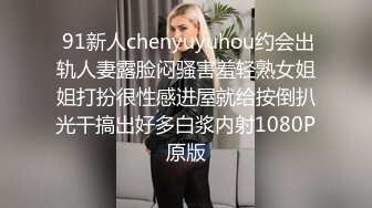 浓妆艳抹爱戴着肛塞骑乘的熟女 妖婆 最爱吃大屌 ，射的精液也是浓稠性！