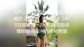 顶级身材巨乳美腿【奈汐酱Nice】最新私拍《极致诱惑黑网衣》隔着网纱露美鲍 尺度逐渐增大 (2)