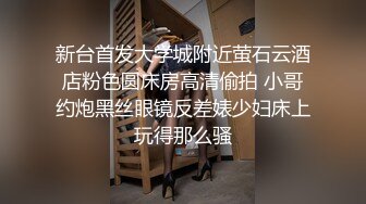 白白嫩嫩的小妹干的呻吟浪叫