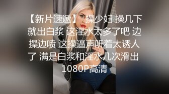 香奈儿小姐~全程露脸，完美三点~激情性啪，骚穴特穴~爸爸，快点用力操我啊~我还想要！用力~啊啊啊！