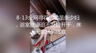 麻豆传媒&渡边传媒 DB011 搭讪黑丝小只马初次见面变炮友