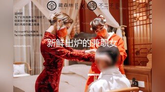 MD-0087_女優面試員新科女優極品美少女AV初攝！官网沈娜娜