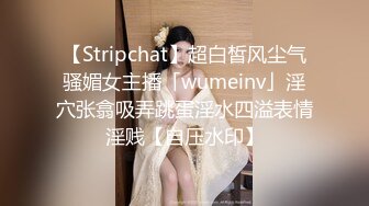 【新片速遞】  漂亮美女 身材苗条鲍鱼粉嫩 先聊聊天调调情 小穴舔了又舔 在沙发被小哥哥多姿势猛怼 操的非常舒坦 