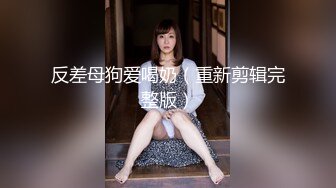 -偷拍秃顶眼镜男和丰满性感女友开房 挺能干的貌似干了几次