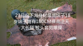 极品颜值露脸美人痣小姐姐臣服金主主人胯下 戴上项圈狗链被主人口爆