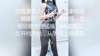 大奶美女远程调教-换妻-黑丝-健身-露脸-白浆-爆操