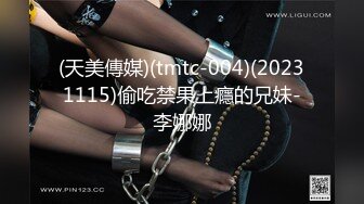 【新片速遞】  蜜桃传媒PMC280禽兽弟弟操了医师姐姐【水印】