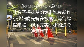 顶级超淫现场！多男女群P盛宴肏出新高度人体蜈蚣！极品身材反差淫趴女神【可爱米亚】最新②，堪比岛国疯狂多人乱交 (1)