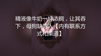 【极品女神??性爱甄选】顶级排名女神级推主私拍流出??超高颜值小姐姐 巨乳 甜美 高颜值 九头身 啪啪 高清720P版