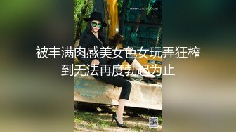 最新流出公共卫生间TP刚下班的气质美女白领坐在马桶上自慰解渴纤细二指插进去捅出高潮水声清脆叫声销魂