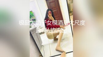 【新片速遞】 《台湾情侣泄密》灌醉好身材的女友偷偷开发她的屁眼