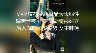 健身翘臀漂亮御姐，到泰国红灯区找来两个猛男和一个妹子 搞乱叫，翘臀御姐被轮流狠操，干了两个小时竟然喷了10几次水