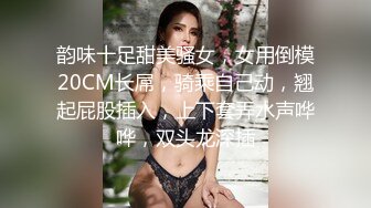 长腿白丝，清纯校花级小母狗，被变态男猥亵调教【小姐信息大全】