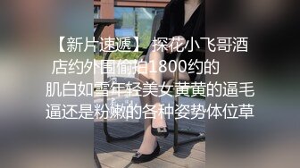 黑丝高跟美女 你不想射我操死你 啊啊快点射 骚逼都肿了上位骑乘啪啪打桩很卖力 无套输出