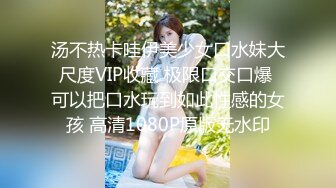 一脸萌甜美外围美女，短裙肉丝极品美腿，隔着内裤摸穴搞得很痒，一手抓柔软奶子，大黑牛震穴暴力猛操1