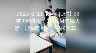 上海妹子真TM猛，一大早被操醒