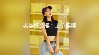 周思乔 性感链式情趣服饰 凹凸迷人诱惑的惹火曲线淋漓呈现