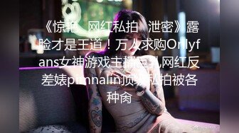 《绝版360补漏泄密》上帝视角真实记录情侣PK偸情~各种反差小贱人中年熟女开房滚床单~刚射完歇一小会又搞起来 (2)