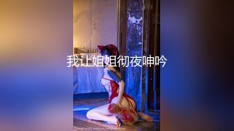 调教我的小母狗梁玲-06野外公园Play无套后入