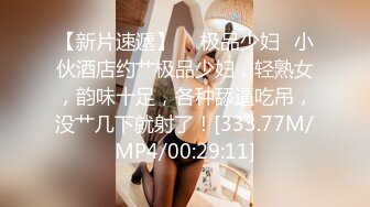 SP站极品国产女神Eliauk_Q【139V】 (30)