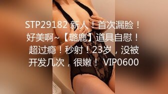 反差女神「Adeless2」老公的鸡巴每次都满足不了，黑丝少妇出轨同事被猛干的淫叫不停