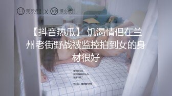 电报群VIP高清无水印，精液盛宴！变态老哥调教母狗堂妹，加精寿司+美足交，射逼上内裤里，再穿上含精内内2