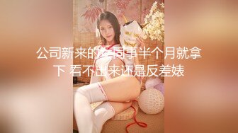 【新速片遞】极品尤物网红女神！爆乳美腿超棒身材！全裸摆弄各种姿势，翘起屁股掰开美穴，手指扣弄流了好多水