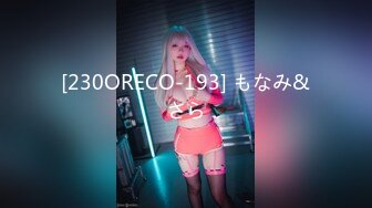 [230ORECO-193] もなみ&さら