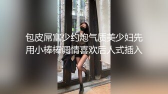 高端外围女探花大熊国庆酒店 ??约炮高颜值文学系可爱学妹，身材完美雪白大长腿呻吟给力