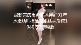 《顶级震撼极品网红》露脸才是王道！你的女神有钱人的母狗~推特清纯系可爱治愈小美女WHITE私拍~调教露出紫薇啪啪