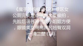 ⚫️⚫️人妻熟女控必备！性经验丰富又放得开，丰腴肥臀外八吊钟大奶熟女，足口交各种情趣调教玩弄啪啪自拍，非常败火