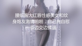 ✿网红女神✿潮喷淫娃〖小水水〗给黑丝女友做推油，撕开丝袜就开干，淫荡小母狗撅高高屁股主动求插入，反差婊一个