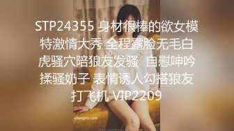 【家有E妻】888元SVIP群福利，约单男3P，制服诱惑淫荡尤物，活色生香