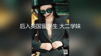 科技园女厕蹲守端庄优雅高跟丽人 泛红的嫩穴周边毛毛都快磨光了