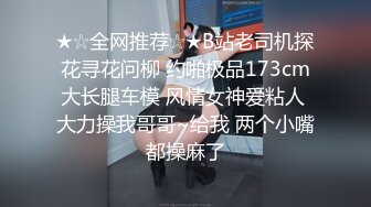 北京嫩模瑶瑶-喜欢健身和强壮的男人