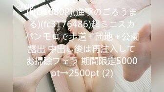 (HD1080P)(ハメ撮りマスターD)(fc3954350)ンダーモデル体型。昭和のアイドルのような素敵な笑顔をもつきらりちゃんにイチャラブ中出しエッチ。 (1)