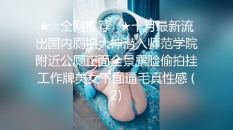 [原创] “你这是憋了多久 射这么多”路边搭讪的jk妹妹