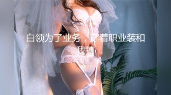 漂亮大奶美女挑战黑祖宗超长大肉棒 根本不敢全部插入 只能进入一半 黑白配视觉冲击