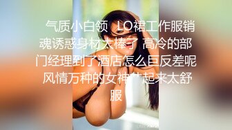 ❤️极品反差婊❤️爱吃肉棒的娇小女友，嫩逼被舔得，舒服的叫声，缠绵恩爱，初恋滋味！