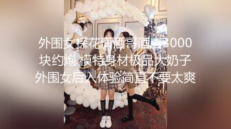 《重磅精品福利》OnlyFans神仙顏值極品反差婊（Sabee996）大尺度自拍視圖 有錢人的玩物無水原檔91P 視頻44V高清原版 (8)