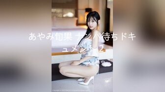 大屌胖哥约操巨乳外围少妇，换上连体黑丝，腰细胸大乳推磨蹭，深喉口交扭动屁股，主动骑乘操太猛肚子疼