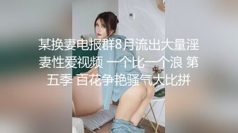   小鲜肉和175CM高挑长腿女友做爱自拍 微信的聊天记录毁三观 想让多人操她高潮喷水