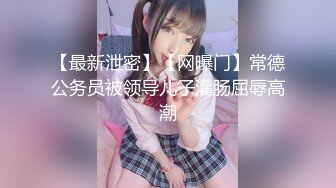 STP24560 女神极品女友，颜值界的扛把子，先爬下给细腻口交，无套后入，换了好多姿势，最后撸射在阴毛上真爽