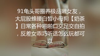 STP18771 【精品推荐】超可爱少女〖酸猫妹妹〗最新作品绳缚调教 各式玩具 高速抽插の爆浆 淫叫潮喷