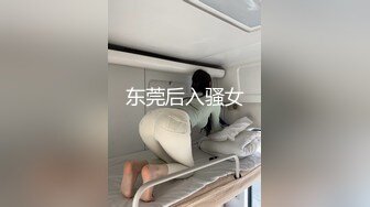 矮子客户很用力捅我后面露脸做爱