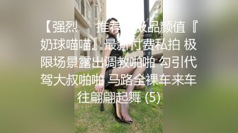 丸子头兼职援交外围女 十分不专业干一半喊痛