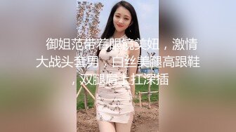 ❤️终极反差女神，露脸才是王道！OF完美身材大乳晕天然巨乳网黄博主【修女】订阅，紫薇啪啪大奶子又软又大太舒服了