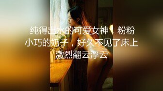 最新网红福利，价值万元巨乳天花板极品尤物女神【白兔伊】定制，酒瓶子假屌花式紫薇，淫荡语言挑逗，全程高潮脸 (3)