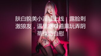 (021)老公出差，蜜桃臀丝袜骚妇情趣装挑逗约我。听声可撸