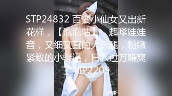 STP23041 极品颜值美女气质风韵尤物 扩阴灌奶再塞入G点震动棒汁液四溅 强烈快感高潮不断阴缩抖动真是妙呀 太会折腾美穴了